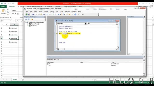 VBA Excel 6 смотреть онлайн