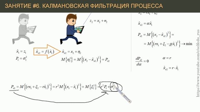 ЦОС Python #6: Фильтр Калмана для авторегрессионого уравнения смотреть онлайн