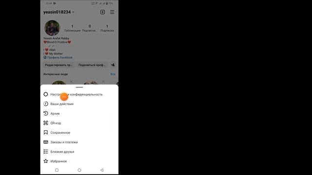 Как скрыть список подписчиков/подписчиков в Instagram Как скрыть список подписчиков в Instagram.202 смотреть онлайн