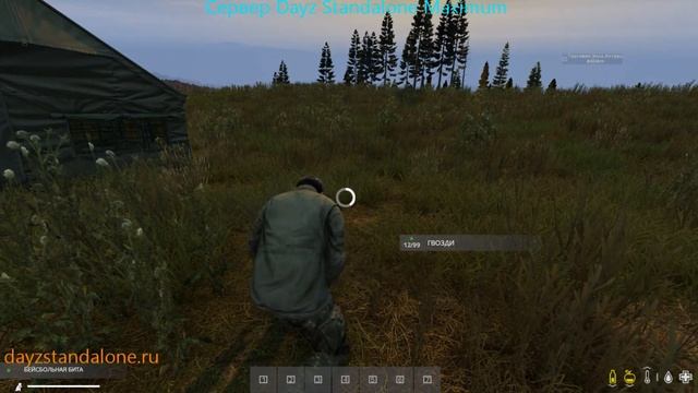 Крафт биты с гвоздями Dayz смотреть онлайн