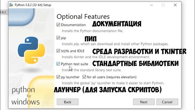 Как установить Python? смотреть онлайн