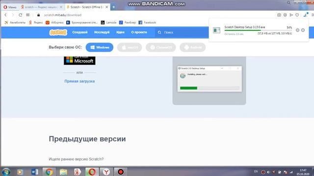 Как скачать скретч на компьютер смотреть онлайн