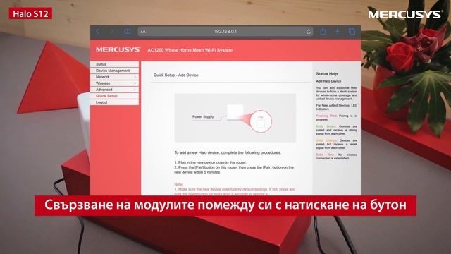 #ОпознайтеMercusys | Halo S12 (2 pack) - AC1200 Mesh Wi-Fi система за целия дом смотреть онлайн