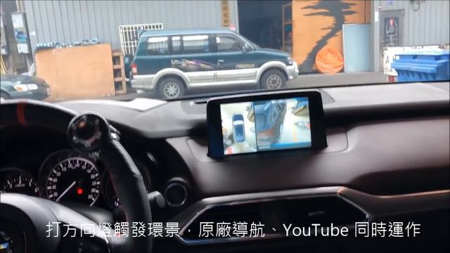 MAZDA CX 9 MZD導航、Android、3D環景、W408胎壓及頭枕螢幕展示 смотреть онлайн