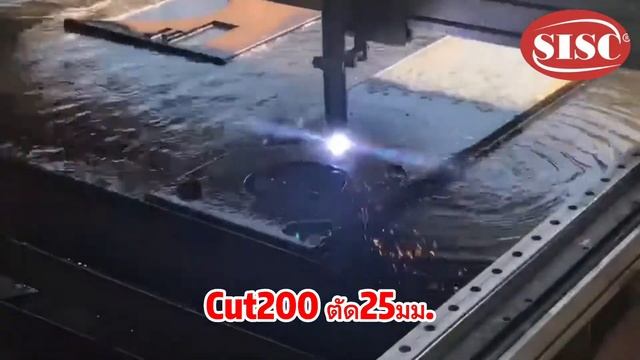 SISC HI-SPEED PLASMA CUT-200 ตัดงานหนา 25 มม.