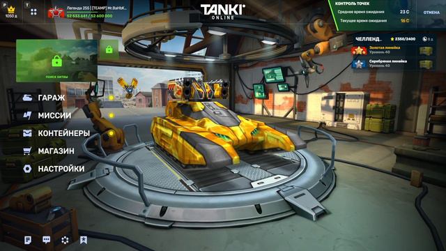 😏ИСТОРИЯ ЗНАКОМСТВА С Immortal_HeRo_DoW В ДАЛЁКОМ 2015 ГОДУ - ЛУЧШИЙ ПО ГРАБАМ В ТАНКАХ ОНЛАЙН