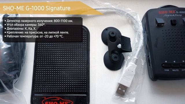 Радар-детектор SHO-ME G-1000 Signature смотреть онлайн