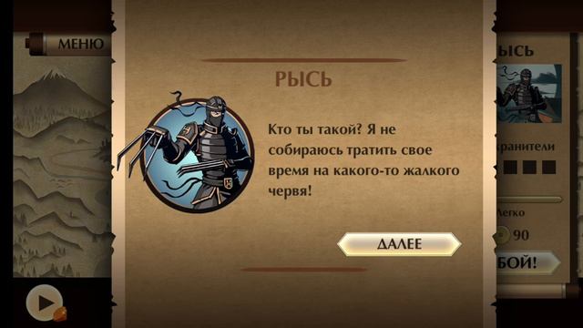 Shadow Fight 2 половина сериа смотреть онлайн