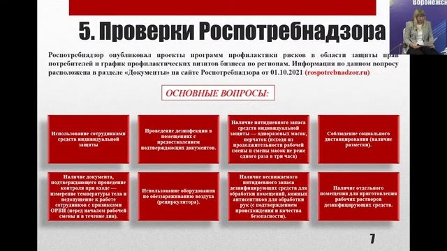 «Некоторые аспекты финансово-хозяйственной деятельности НКО» смотреть онлайн