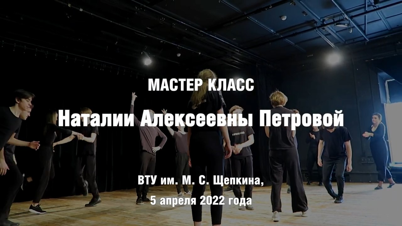 Мастер-класс Наталии Алексеевны Петровой