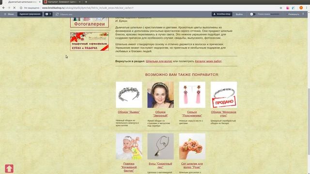 брошка вам понравится фильтр активности смотреть онлайн