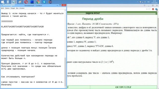 Разбор задачи 547 acmp.ru Период дроби. Решение на C++ смотреть онлайн