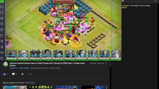 Доначу подписчикам гемы в Clash Royale live! Турнир на 2000 карт | стрим клеш рояль смотреть онлайн