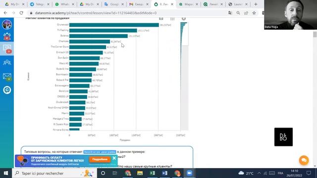 Первые визуализации в Qlik Sense и тюнинг бар-чарта, день 7, Марафон Qlik Sense Dataroad.kz смотреть онлайн