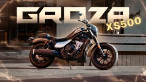 GROZA XS500 – Компактный круизёр для городского трафика / Полный обзор от Георгия Белова