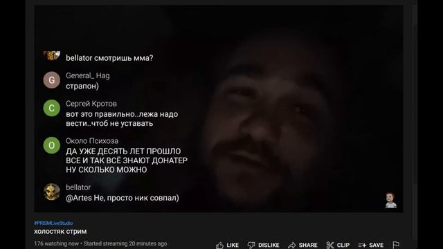 25.09.2022 Влад Савельев лёжа реагирует на неув0жительные донаты смотреть онлайн