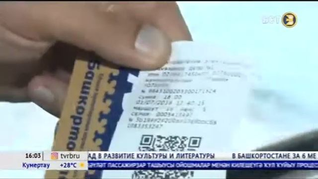 С 1 августа карта «Алга» заработает в Стерлитамаке и Салавате смотреть онлайн