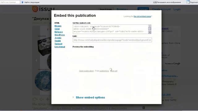 Декупаж своими руками - "Журнал "Декупаж от А до Я" смотреть онлайн