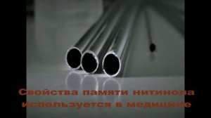 нитиноловый двигатель проект 1