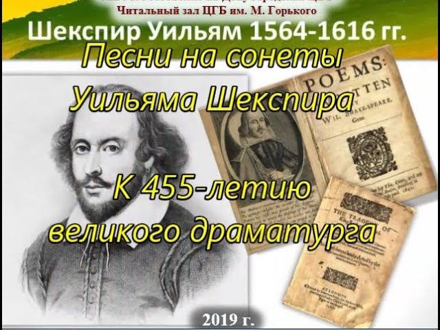 Песни на сонеты Шекспира смотреть онлайн