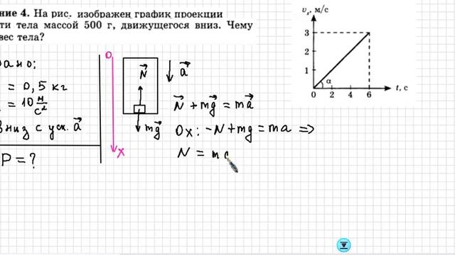 задача 4 смотреть онлайн