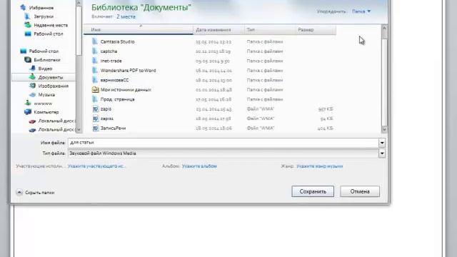 Запись Голоса в Программе Стандартные Windows смотреть онлайн