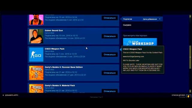 КАК БЫСТРЕЙ УДАЛИТЬ МОДЫ GARRY'S MOD смотреть онлайн