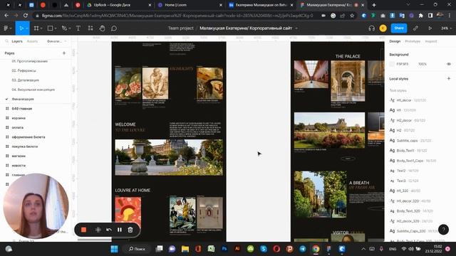 LOUVRE— Презентация редизайна корпоративного сайта [Школа дизайна UPROCK] смотреть онлайн