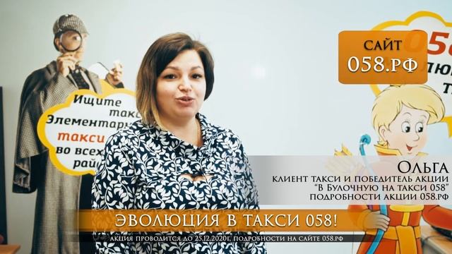 Создавайте комфорт для себя в обновлённом приложении Такси 058 (6+) смотреть онлайн