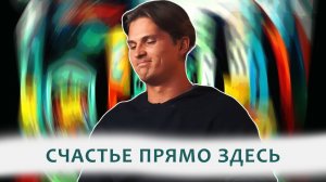 ЧЕМ ВЫГОДНЫ ПЛОХИЕ ВОСПОМИНАНИЯ?