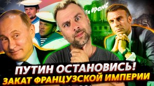 СЕКРЕТНОЕ ОРУЖИЕ ПУТИНА | ПРИБАЛТИКА ИЗОЛИРУЕТ РОССИЮ