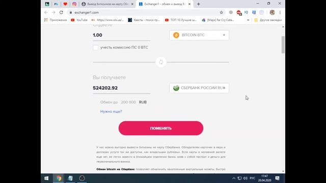 КАК ПЕРВЕСТИ BTC НА КАРТУ СБЕРБАНКА. ПЕРЕВОД БИТКОИНА НА СБЕРБАНК. ПОМЕНЯТЬ БИТКОИН НА РУБЛИ. смотреть онлайн