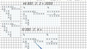 Страница 87 Задание 408 – Математика 4 класс (Моро) Часть 1