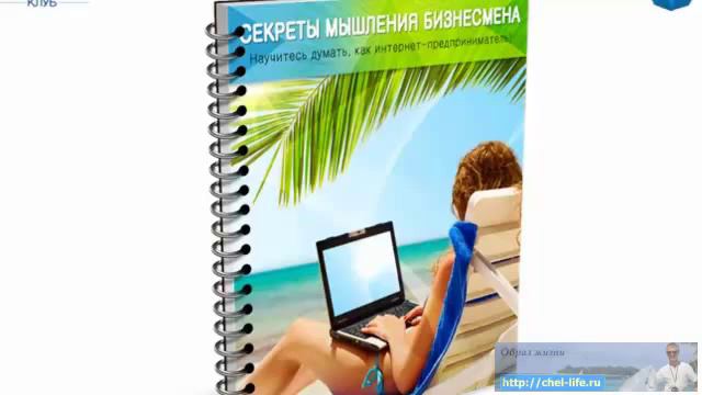 Секреты богатых людей. смотреть онлайн