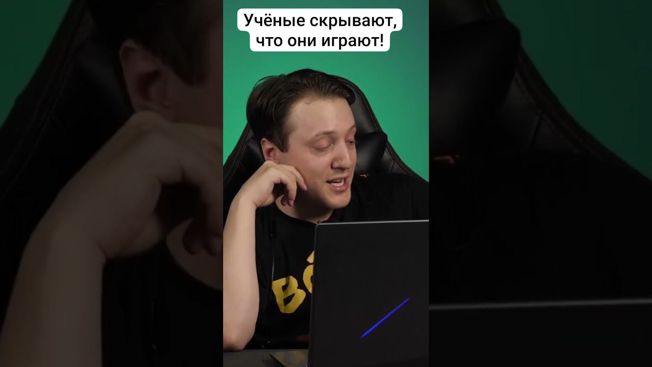Александр Панчин - Учёные скрывают, что они играют в видео игры! скоро на канале! смотреть онлайн
