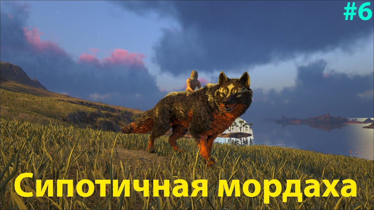 Приручаем старых друзей в новом оформление!!! ARK: Survival Evolved Pyria # 6 смотреть онлайн