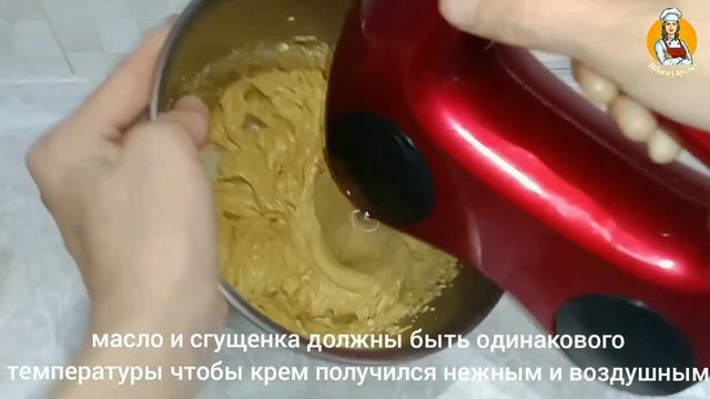 КРЕМ TAYYORLASH✨ ВАРЕНАЯ СГУЩЕНКА МАСЛО ? МАСЛЯНЫЙ КРЕМ СО СГУЩЕНКОЙ ? смотреть онлайн