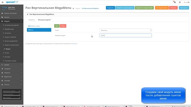 Opencart - Шаблон bwthemes mi - Установка и настройка смотреть онлайн