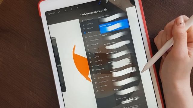 Любимые кисти в Procreate смотреть онлайн