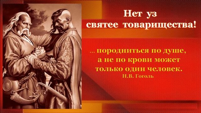 Н В Гоголь Тарас Бульба смотреть онлайн