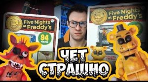 FNAF ЛЕГО - СТРАШНЫЕ АНИМАТРОНИКИ МИНИФИГУРКИ