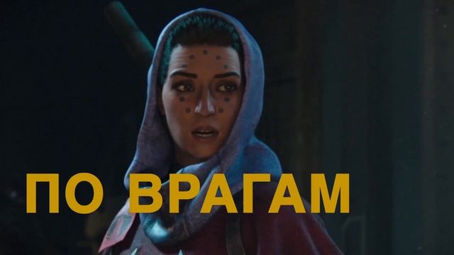 Destiny 2 – Знакомьтесь: Хоторн [RU] смотреть онлайн