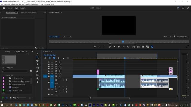 Adobe Premiere. Как добавить монтажный кадр в существующий монтаж. Как придвинуть монтажный план. смотреть онлайн