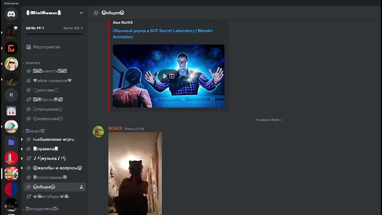 Discord server Mini Games смотреть онлайн