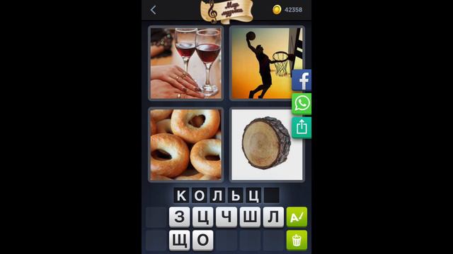 4 фотки 1 слово - Мир музыки - 23.01.2021 - Ответы Ежедневная Загадка - Январь смотреть онлайн