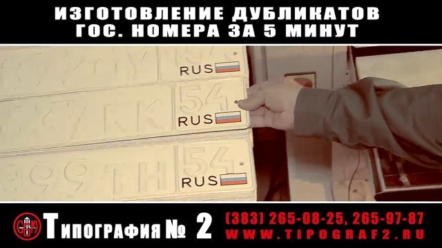 Ролик Дубликаты гос номеров черная подложка смотреть онлайн