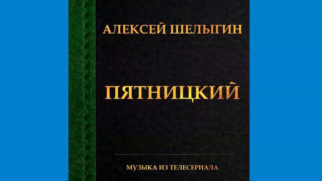 03. Зимина смотреть онлайн