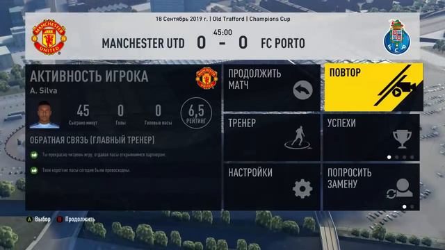 FIFA 17. Карьера игрока Alves da Silva. #16. Первый матч за Manchester United . смотреть онлайн