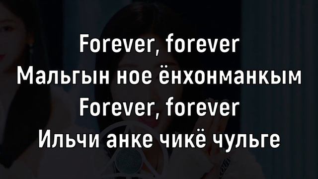 Учим песню Aespa - 'Forever' | Кириллизация смотреть онлайн