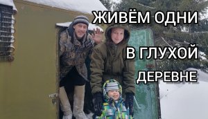 #52. Жизнь в деревне. Делаем санузел в нашем доме. Нас замело!.mp4